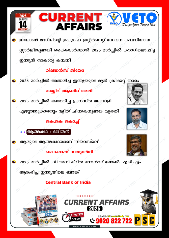 CURRENT AFFAIRS